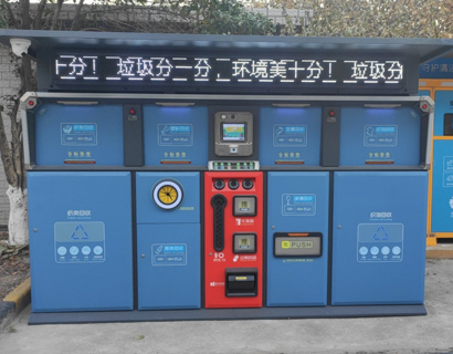 新型智能垃圾箱房時尚整潔，精準投放一鍵完成！